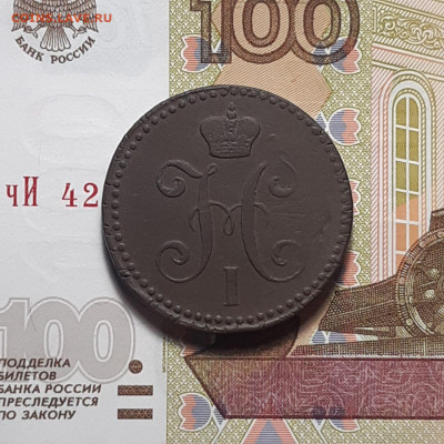 2 копейки 1843 ЕМ до 26.01.24 (пятница) 22.00 - photo_2024-01-20_23-23-11