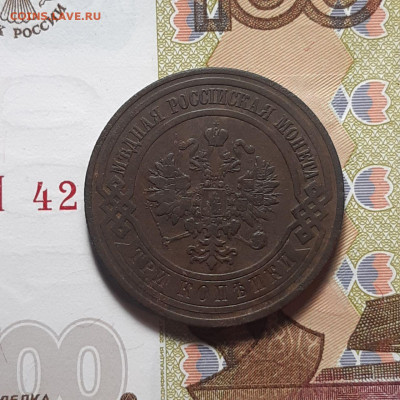 3 копейки 1908 спб до 26.01.24 (пятница) 22.00 - photo_2024-01-20_23-36-18