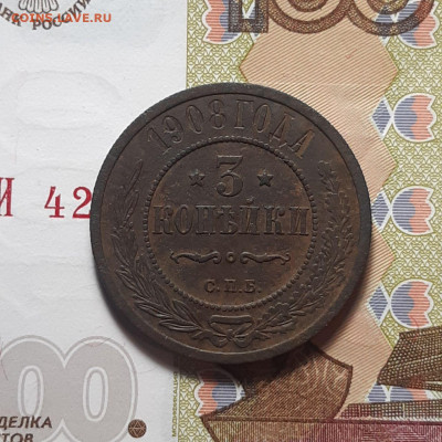 3 копейки 1908 спб до 26.01.24 (пятница) 22.00 - photo_2024-01-20_23-36-21