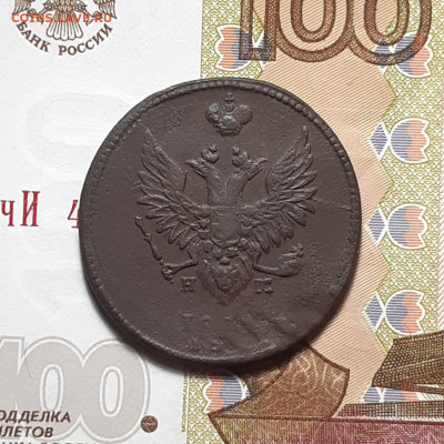 2 копейки 1810 ЕМ НМ (двойной удар) до 26.01.24 (пятница) - photo_2024-01-20_01-27-33 (2)