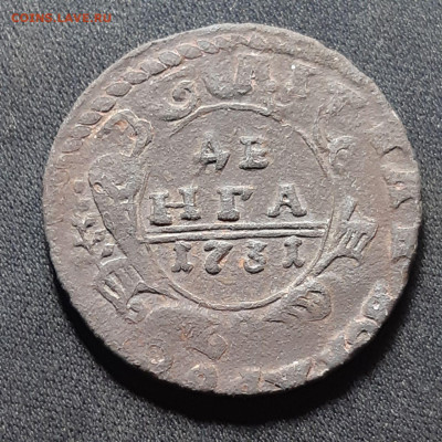 Денга 1731 (перечекан ) до 26.01.24 (пятница) 22.00 - photo_2023-12-24_22-33-55