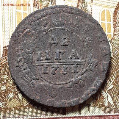 Денга 1731 (перечекан ) до 26.01.24 (пятница) 22.00 - photo_2023-12-24_22-33-37