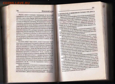 Э. ТОПОЛЬ Московский полёт 1997 г. до 27.01.24 г. в 23.00 - 027