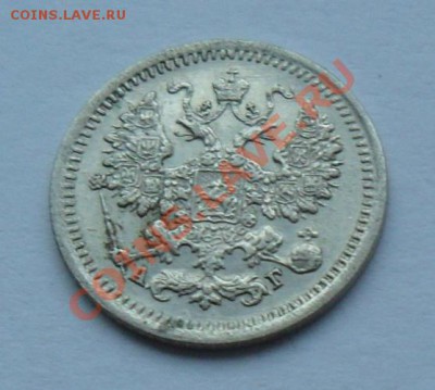 5 копеек 1898, 12.01.12 в 22.00 мск - SAM_7589.JPG