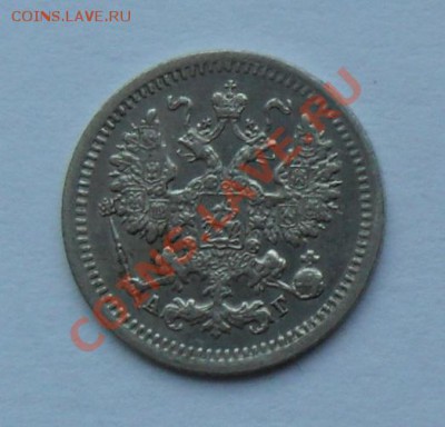 5 копеек 1898, 12.01.12 в 22.00 мск - SAM_7588.JPG
