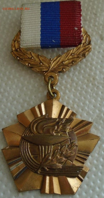 знак "За заслуги в развитии физ. культуры и спорта РФ" - DSC08454.JPG