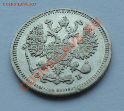 10 копеек 1909, 12.01.12 в 22.00 мск - SAM_7623.JPG