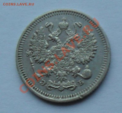10 копеек 1909, 12.01.12 в 22.00 мск - SAM_7622.JPG