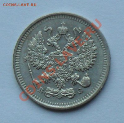10 копеек 1913, 12.01.12 в 22.00 мск - SAM_7718.JPG