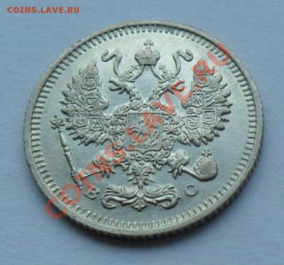 10 копеек 1914, 12.01.12 в 22.00 мск - SAM_7617.JPG