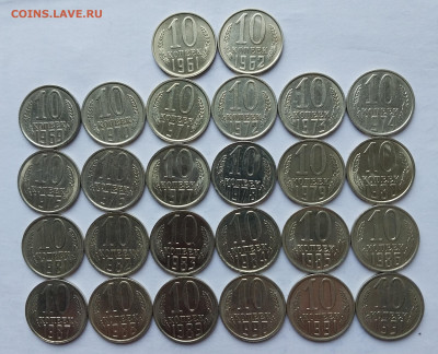 10коп. (1961÷91гг)(26шт) до 24-01-24г - 20230503_152549