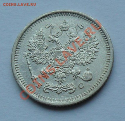 10 копеек 1916, 12.01.12 в 22.00 мск - SAM_7633.JPG