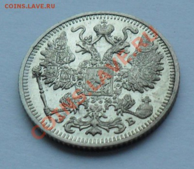 15 копеек 1912, 12.01.12 в 22.00 мск - SAM_7606.JPG