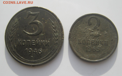 3 коп 1946 г и 2 коп 1965 г  до 22.01 2024 г 22-00 мск. - п3.PNG