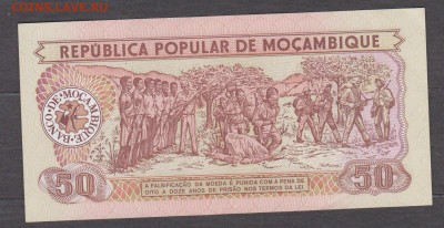 Мозамбик 1986 50м пресс до 26 01 - 194а