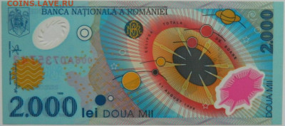Румыния 2000 лей 1999 г. (Полимер) до 25.01.24 - DSCN1120.JPG