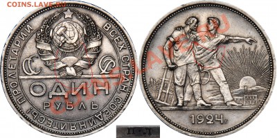 1 рубль 1924 ПЛ соударение - 1 рубль 1924 ПЛ (2)