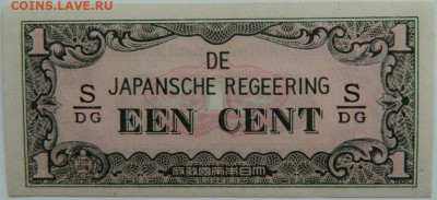 Нидерландская Индия 1 цент 1942 г.(Японская оккупация) до 25 - DSCN1189.JPG