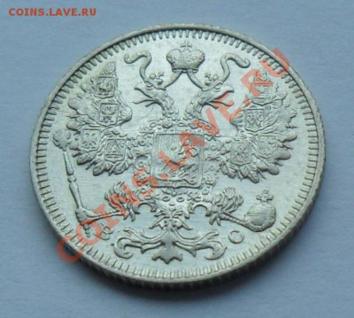 15 копеек 1914, 12.01.12 в 22.00 мск - SAM_7708.JPG