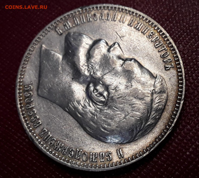 1 рубль 1899 год ЭБ. Окончание 25.01.24г в 22.15 МСК - 20230103_094443-1