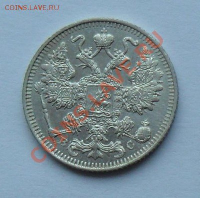 15 копеек 1914, 12.01.12 в 22.00 мск - SAM_7707.JPG