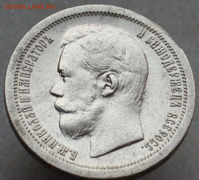 50 копеек 1897 год *. До 25.01.24г в 22.15 МСК. - 50_kopeek_1897_god_odna_zvezda_v_khoroshem_sostojanii_ne_chastaja (1)~2