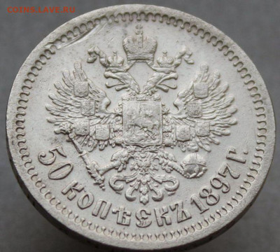 50 копеек 1897 год *. До 25.01.24г в 22.15 МСК. - 50_kopeek_1897_god_odna_zvezda_v_khoroshem_sostojanii_ne_chastaja~2