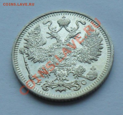15 копеек 1915, 12.01.12 в 22.00 мск - SAM_7693.JPG