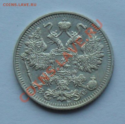 15 копеек 1915, 12.01.12 в 22.00 мск - SAM_7692.JPG