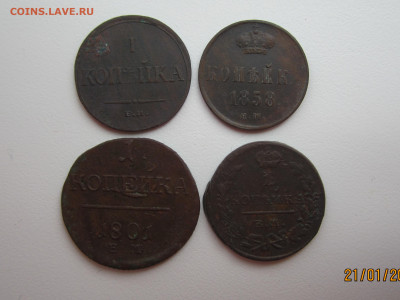 4 монеты 1 копейка 1801,1824,1835,1858 до 26.01.24 22:30 МСК - IMG_1385.JPG