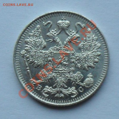 15 копеек 1916-штемпельная! 12.01.12 в 22.00 мск - SAM_7701.JPG