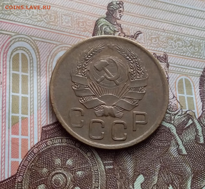 3 копейки 1936. До 27.01.24 в 22.00 - 20240121_125123