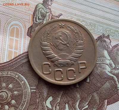 3 копейки 1946. До 27.01.24 в 22.00 - 20240121_130226