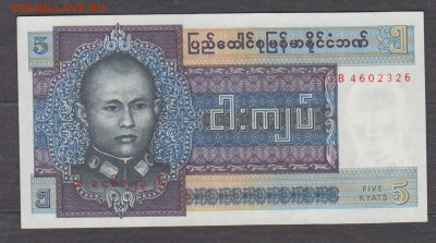 Мьяма 1973 5к пресс до 26 01 - 218