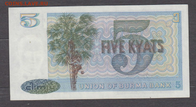 Мьяма 1973 5к пресс до 26 01 - 218а