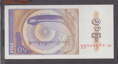 Мьяма 1994 50 п пресс до 26 01 - 209