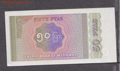 Мьяма 1994 50 п пресс до 26 01 - 209а