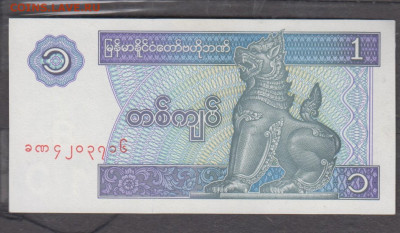 Мьяма 1996 1к пресс до 26 01 - 211