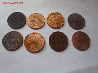 Полкопейки 1925г.,1927г.8 штук,до 27.01.в 22.00 - IMG_2630[1].JPG
