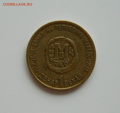 Македония 1 динар 2000 г. (Юбилейная) до 25.01.24 - DSCN0372.JPG