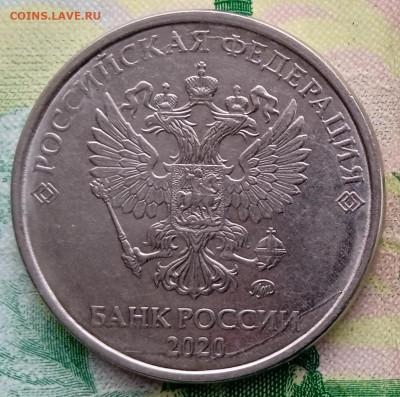 2 рубля 2020 г .Определение Шт. - IMG_20240121_142509