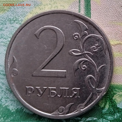 2 рубля 2020 г .Определение Шт. - IMG_20240121_142649_1