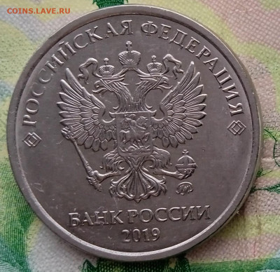 2 рубля 2019г. Шт. Б2 .Блиц. До 26.01. В 22-00 МСК. - IMG_20240120_111833