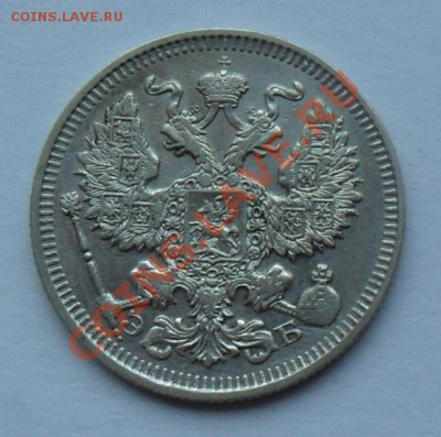20 копеек 1909, 12.01.12 в 22.00 мск - SAM_7593.JPG