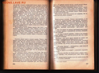 Л. ОВАЛОВ Медная пуговица 1991 г. до 27.01.24 г. в 23.00 - 041