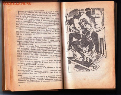 Л. ОВАЛОВ Медная пуговица 1991 г. до 27.01.24 г. в 23.00 - 043