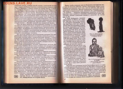 В. КАНДЫБА ТАЙНЫ ДРЕВНИХ ЦИВИЛИЗАЦИЙ до 27.01.24 г. в 23.00 - 049