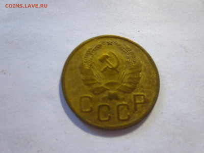 3 копейки 1935г. н.г.,до 27.01.в 22.00 - IMG_2653[1].JPG