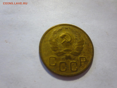 3 копейки 1935г. н.г.,до 27.01.в 22.00 - IMG_2656[1].JPG