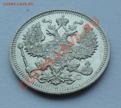 20 копеек 1914, 12.01.12 в 22.00 мск - SAM_7669.JPG